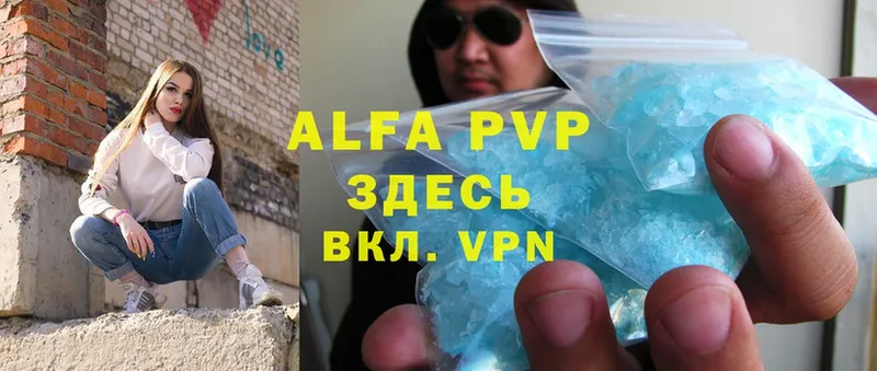 Alpha-PVP VHQ  omg зеркало  Волоколамск 